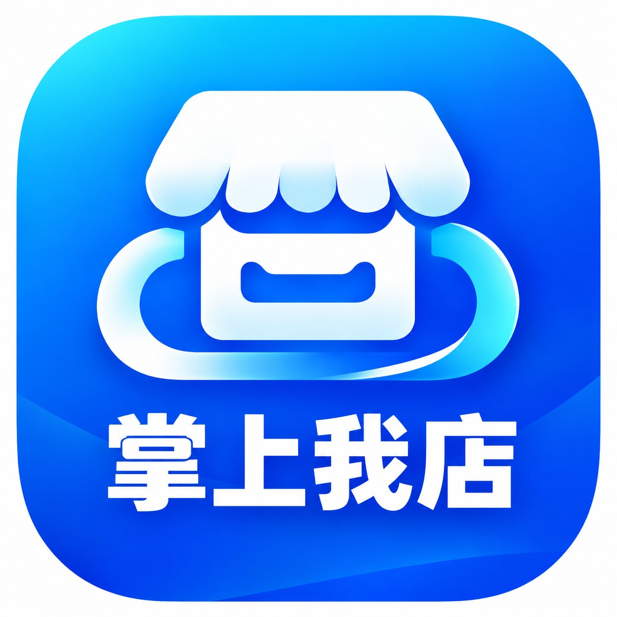 掌上我店logo